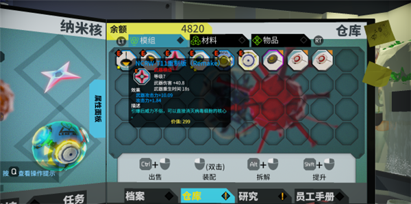 生命之旅29日上架WeGame 见证人类与疾病的斗争