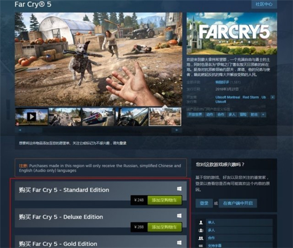 玩家开心 Steam上《孤岛惊魂5》本体又能购买了