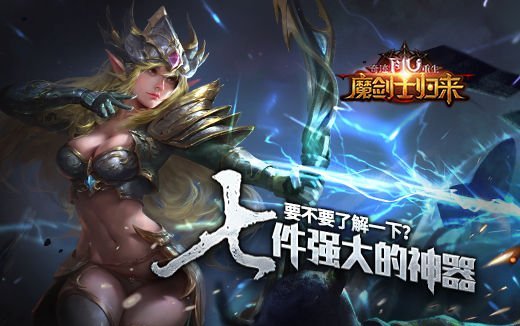 《奇迹重生》七件强大的神器要不要了解一下?