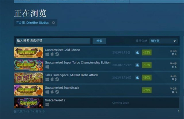 《墨西哥英雄大混战2》即将登陆PC! 支持简体中文