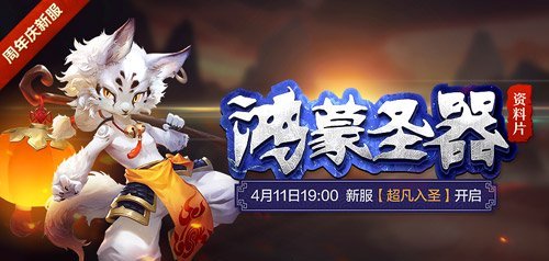侠米益起来! 《魔侠传》周年庆爱心捐赠活动隆重开启