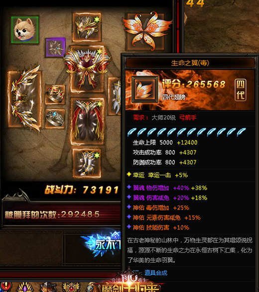 突破天际! 《奇迹重生》四阶神翼振翅来袭