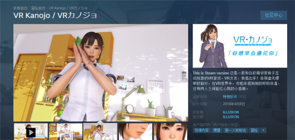 《VR女友》官方征求玩家意见 绅士:不穿衣服可以吗?