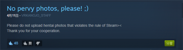 《VR女友》官方征求玩家意见 绅士:不穿衣服可以吗?