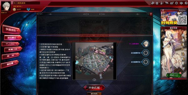 《红莲之王》新模式上线 藏宝虚空悖论随机乱斗