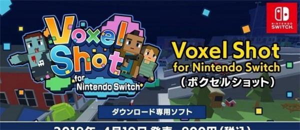 暴力不血腥! MC风射击《VoxelShot》4.19日将登Switch