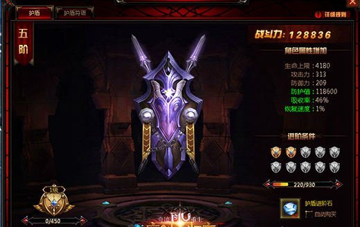 你连我的盾都打不破! 《奇迹重生》真强者的PK神器