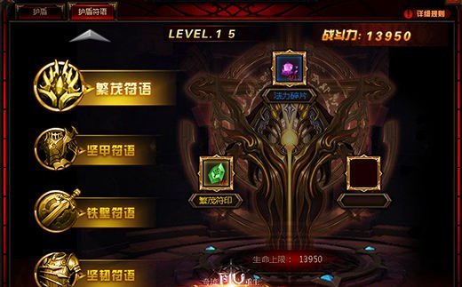 你连我的盾都打不破! 《奇迹重生》真强者的PK神器