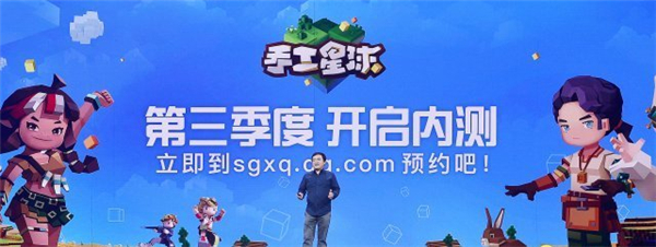 腾讯:无限创造冒险新游《手工星球》首曝获关注
