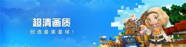腾讯:无限创造冒险新游《手工星球》首曝获关注