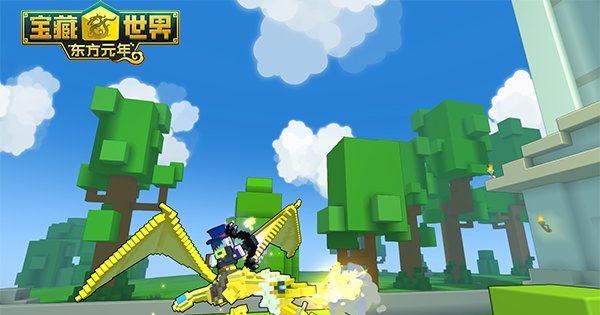翱翔天际! 《宝藏世界》教你零成本捕获酷炫飞龙