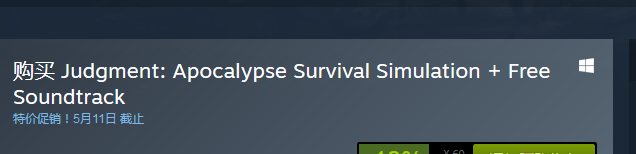 创意新游《审判:末世生存模拟》正式版登陆Steam