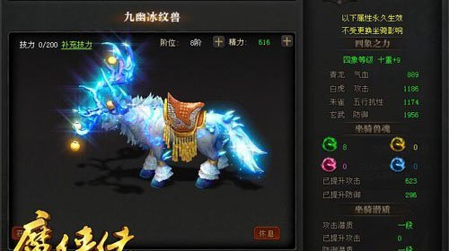 最吸睛的大侠! 《魔侠传》预约新服领发光坐骑