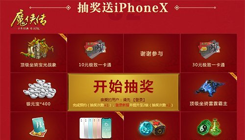 最吸睛的大侠! 《魔侠传》预约新服领发光坐骑