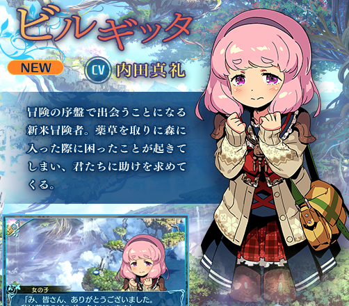 华丽大冒险! 3DS《世界树迷宫10》最新角色公开