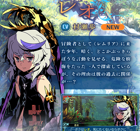 华丽大冒险! 3DS《世界树迷宫10》最新角色公开