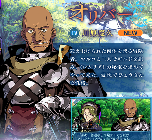 华丽大冒险! 3DS《世界树迷宫10》最新角色公开