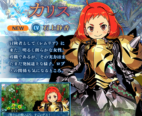 华丽大冒险! 3DS《世界树迷宫10》最新角色公开