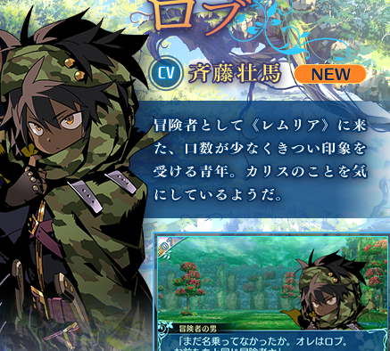 华丽大冒险! 3DS《世界树迷宫10》最新角色公开