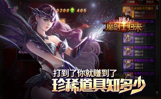 打到你就赚了! 《奇迹重生》珍稀道具知多少