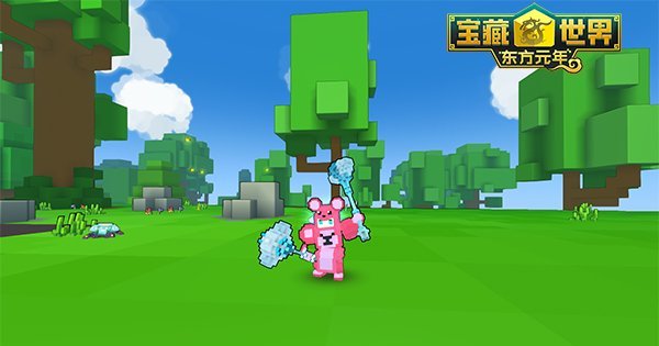 清凉一夏! 《宝藏世界》新版果冻系外观今日上线