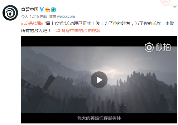 为氏族而战! 《荣耀战魂》新