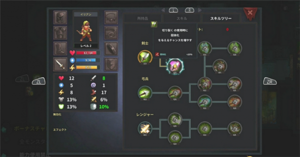 卡通2D策略RPG名作《地城进击者》现已登陆Switch