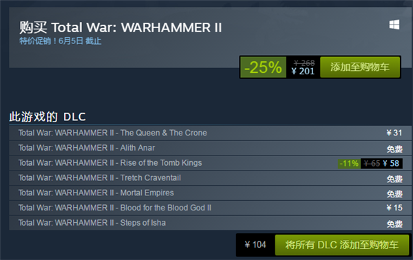 Steam战锤系列促销开启 《全面战争:战锤2》最新史低价