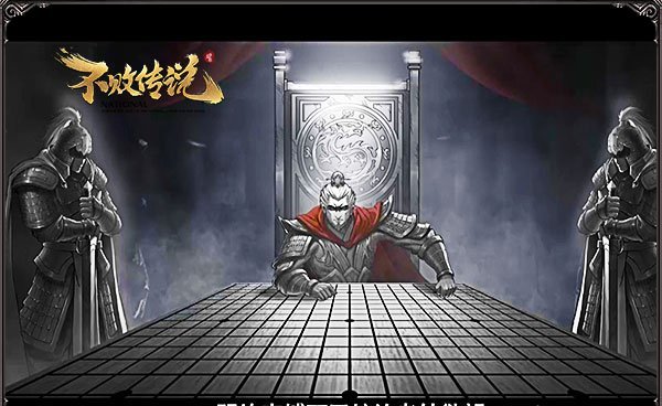 《不败传说》新版沙场御令热血公测 共享任务拒绝爆肝