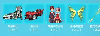 端午好礼送不停! 《QQ飞车》放