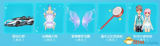 端午好礼送不停! 《QQ飞车》放