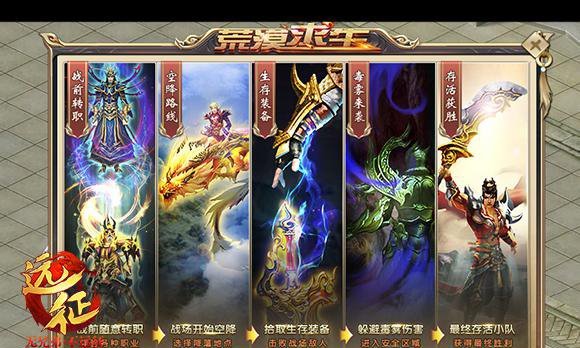 备受瞩目《远征》新资料片即将登场 版本内容大猜想