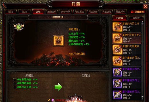 《奇迹重生》顶尖玩家追求的极致体验!