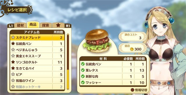 《奈尔克与传说之炼金术士们》新截图曝光 新区域新玩法