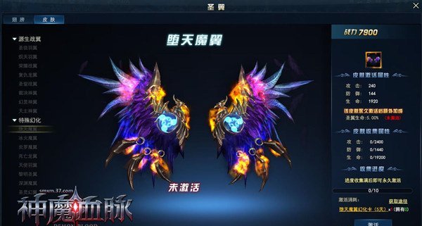 惊艳四座! 37《神魔血脉》圣翼试炼震撼曝光