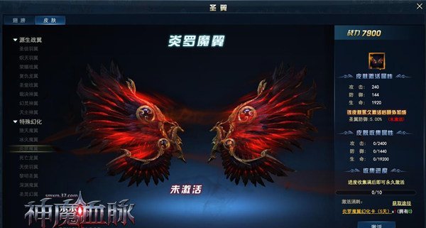 惊艳四座! 37《神魔血脉》圣翼试炼震撼曝光