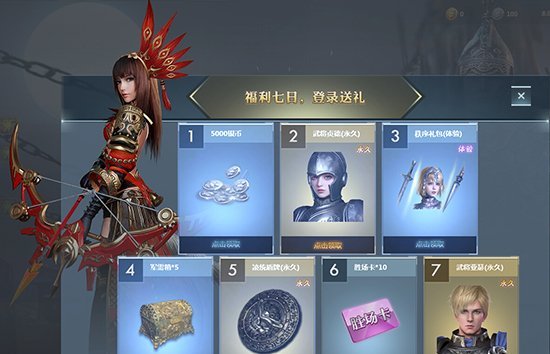 《铁甲雄兵》全新奖励系统上线 永久武将免费领