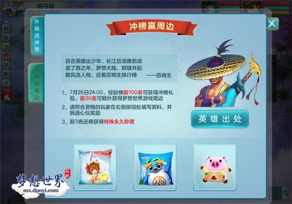 剑胆琴心迎盛夏!《梦想世界》新服缤纷上线