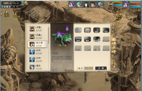 画里乾坤等你探索! 《大话2经典版》新召唤兽闯关玩法上线