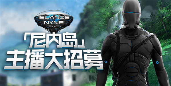 斗鱼尼内岛专区短视频录制大赛强势来袭 十万大奖等你瓜分