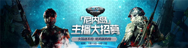 斗鱼尼内岛专区短视频录制大赛强势来袭 十万大奖等你瓜分