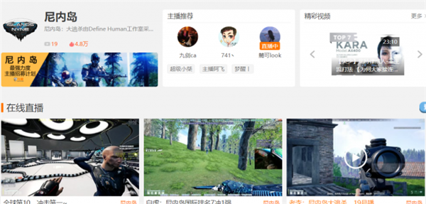 斗鱼尼内岛专区短视频录制大赛强势来袭 十万大奖等你瓜分