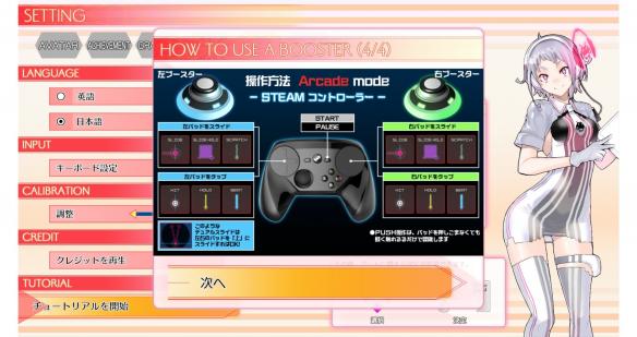 《节奏过山车》手柄用不了怎么办？手柄设置方法分享