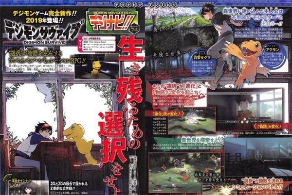 这是款战棋游戏? 《数码宝贝:生存》战斗画面曝光