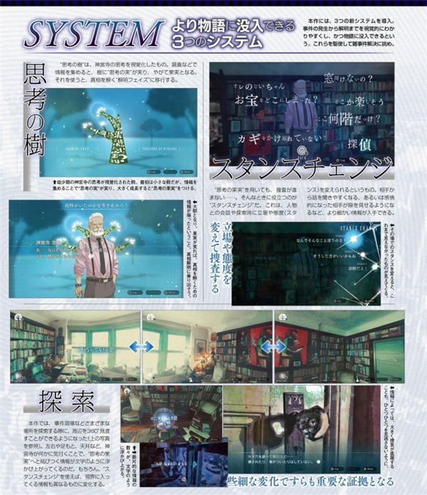 神宫寺三郎前传《代达罗斯:黄金爵士乐的觉醒》公布