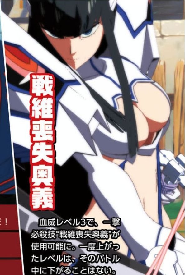 《斩服少女:异布》游戏新截图公布 机甲爆乳美少女大战