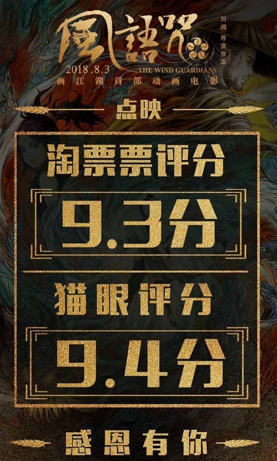 《画江湖盟主:侠岚篇》内测圆满结束 公测倒计时即将开始