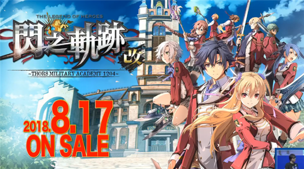 《英雄传说:闪之轨迹3》新情报公布 繁中文版将于11月上市