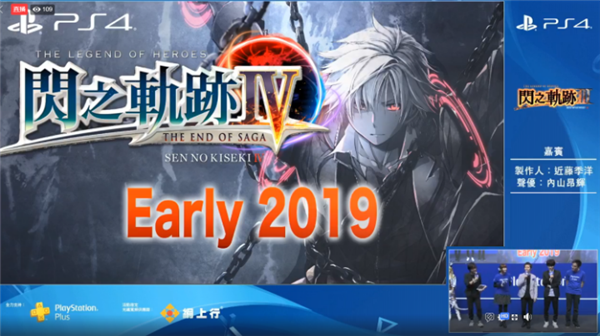 《英雄传说:闪之轨迹3》新情报公布 繁中文版将于11月上市