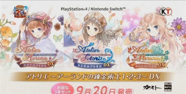 《工作室:阿兰德的炼金术士三部曲DX》新情报 将追加聚会角色